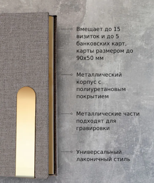 Визитница Troi / Кредитница для пластиковых карт на 20 шт.